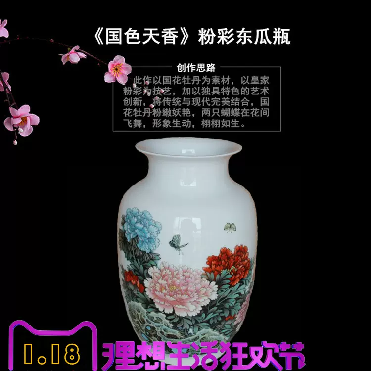 张松茂陶瓷国色天香粉彩牡丹花瓶景德镇工艺收藏瓷客厅装饰艺术品