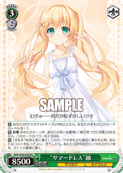 PSA10 ヴァイスシュヴァルツ 夏の思い出 紬 SP サイン ヴェンダース