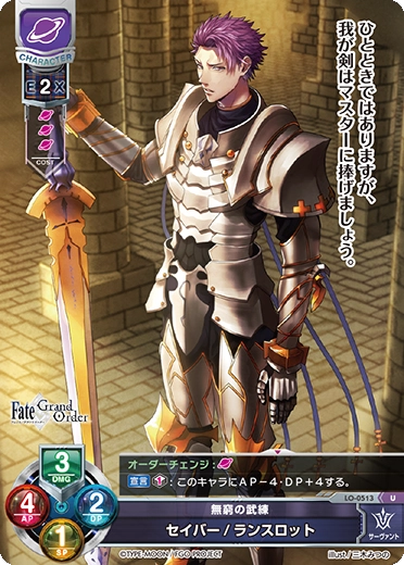 Chaos TCG 成都学園　斬龍一閃　趙雲子龍　RRR CHAOS PR IT-PR002 一骑当千“成都学園”忠義の心「趙雲子龍」