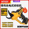 DEWALT DCMPP568N   ġ  ġ     -