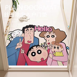 Crayon Shin-Chan Entrance Mat, You'Re Back Home, Doormat for the Entrance, Foyer, Household Foot Mat, Can Be Cut, Wire Loop Mat