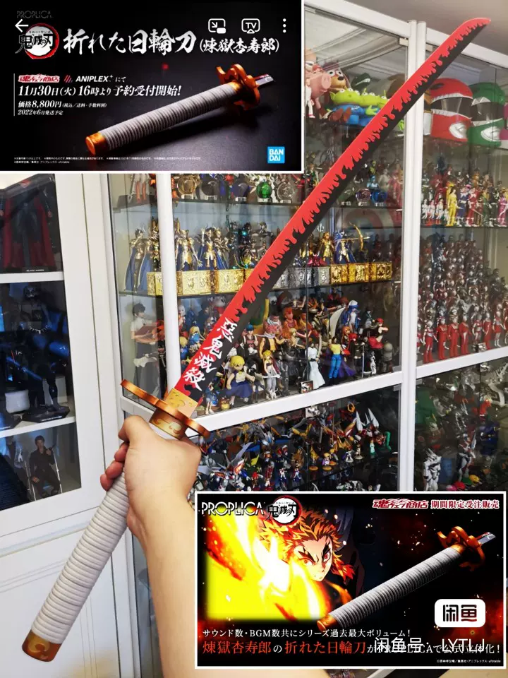 萬代proplica 炎柱新款斷刀改造刀身鬼滅之刃煉獄杏壽郎 萬代proplica 炎柱新款斷刀改造刀身鬼滅之刃煉獄杏壽郎