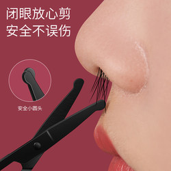 German stainless steel scissors round head to repair nose hair