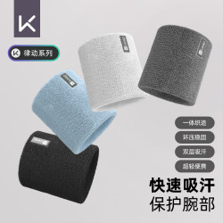 Keep Sports Wristbands for Men and Women, Badminton, Basketball, Volleyball, Sweat-Absorbing Towel, Running, Fitness, Sprain, Tendon Sheath Protector, Sweat Wiping