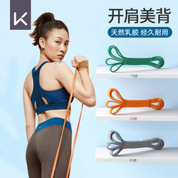 Keep Resistance Band for Women's Fitness, Yoga Elastic Rope, Pull-Up Assist Band, Strength Training Resistance Band, Pull Rope