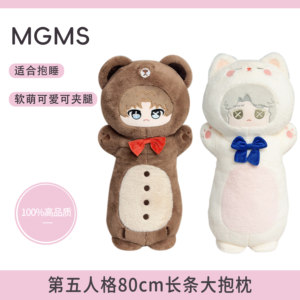 
80cm large pillow mercenary around the fifth personality Joseph Prophet Gardener Exploring Prisoner Mortgage Composer