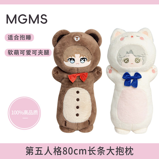 
80cm large pillow mercenary around the fifth personality Joseph Prophet Gardener Exploring Prisoner Mortgage Composer