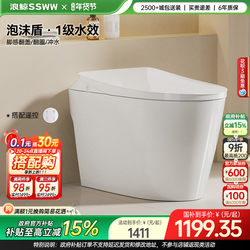 【Lier Zhaile Double 11】Langjing Intelligent Toilet Fully Automatic Toilet with Flip Lid, Circular Sensing Flush 051