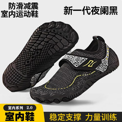 Indoor Fitness Shoes for Women, Aerobic Exercise, Treadmill, Men's Jump Rope, Yoga Comprehensive Training, River Tracing Shoes, Yoga Barefoot Shoes