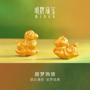
Ming brand jewelry hard gold zodiac horse year beads, golden milk fu Yunmao transfer beads, gold bracelet AFP1228