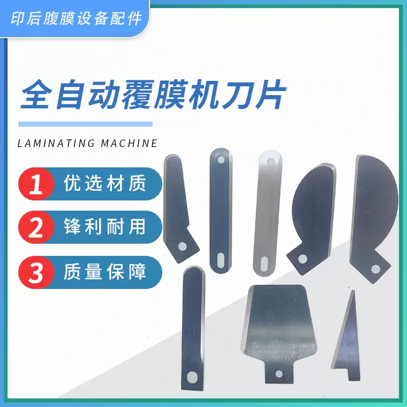 Máy phúc mạc dây chuyền chất lượng cao lưỡi dao cán màng hoàn toàn tự động lưỡi cắt giấy lưỡi đĩa lưỡi tam giác máy cán mũi khoan gạch đá