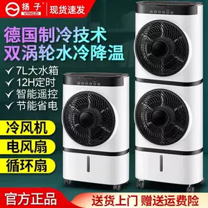large fan cold and warm dual-use Latest Best Selling Praise 