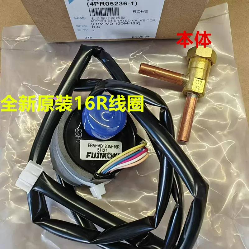 全新大金空调电机KFD-280-40-8F CTXS35EV2C FTXS25FV2CA风机马达