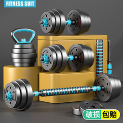 Dumbbells for Men, Home Fitness Equipment, Adjustable Weight Barbell Kettlebell Set, 10 Kg, 20 Kg, Pair of Dumbbells