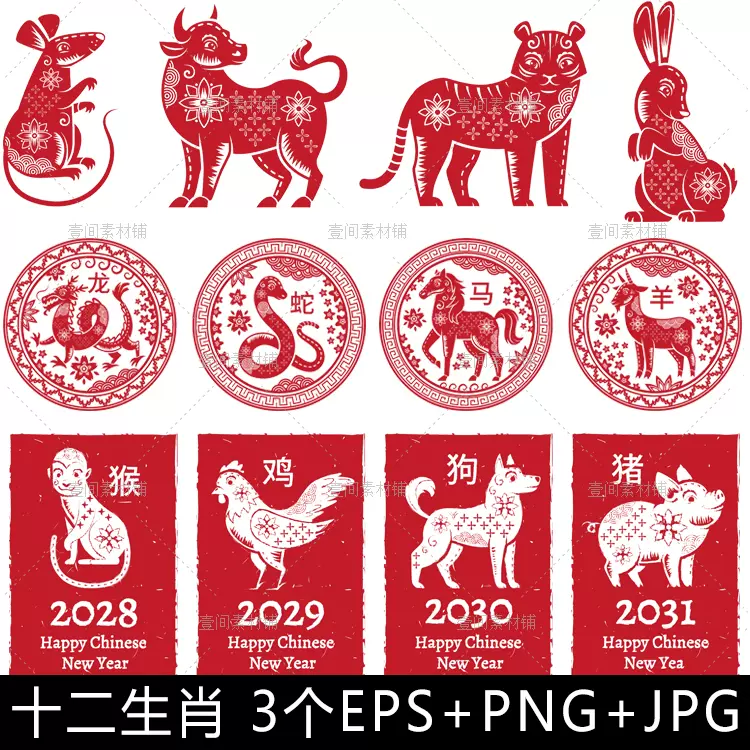 中国 十二属古墨 中国 十二属古墨 中国 十二属古墨