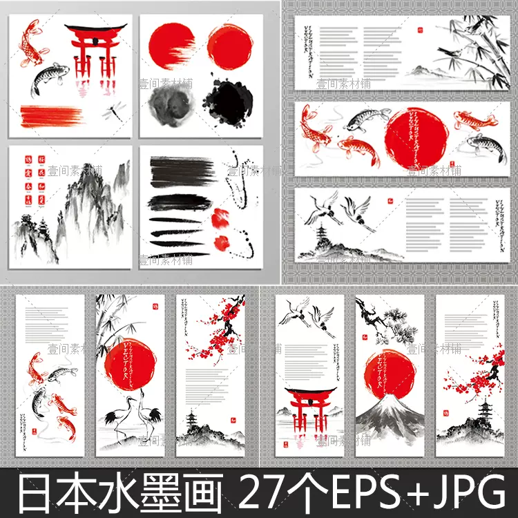 Sm27日本和风水彩水墨画富士山鲤鱼樱花落日风景矢量设计素材图片