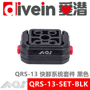 
{Aiqian}AOI QRS-13-SET quick release system QRS-13 kit