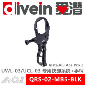 
{Aiqian}AOI QRS-02-MB5 Insta360 AcePro2 original waterproof shell special quick unloading seat