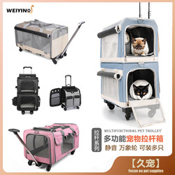 Pet Trolley Box, Dog and Cat Cage, Breathable and Portable for Travel, Large Capacity Travel Box for Small and Medium-Sized Dogs