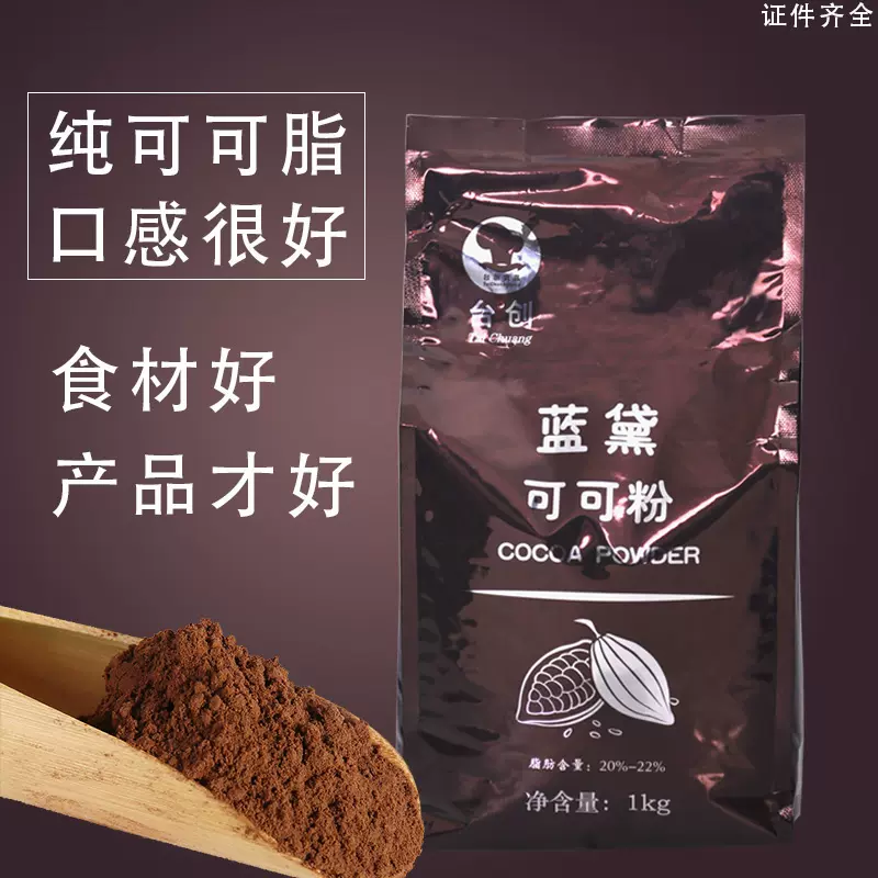 Cocoa 樣專用-