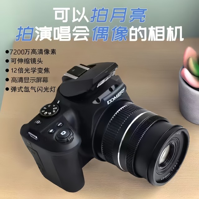 72-megapixel camera digital high-definition travel camera entry-level SLR camera video recording Douyin live broadcast