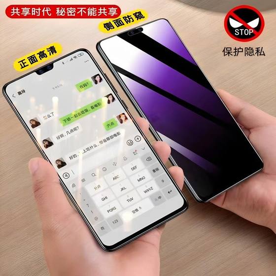 
Suitable for iqooz7 tempered film vivoiqoo7x mobile phone film iqz7i anti-peeping iq00z7 full screen coverage iQOO anti-