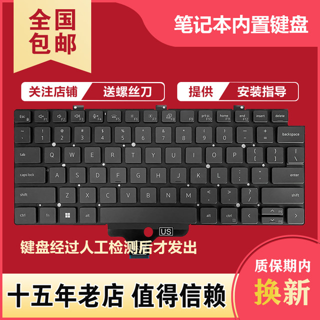 Applicable to Dell Latitude 5320 5330 5340 7320 7330 2-in-1 P138G keyboard