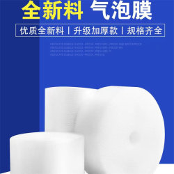 Packaging Bubble Film, Shockproof, Anti-Collision, Thickened, Waterproof Bubble Film Roll, Express Packaging Bubble Bag Paper, Pearl Cotton Foam Roll