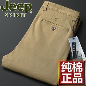 
JEEP pure cotton men's casual pants men's spring and autumn thick business large size straight loose and durable big-name trousers