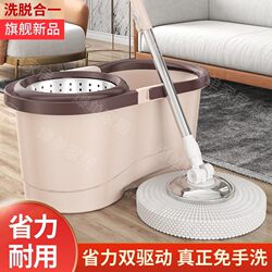 Thickened Rotating Dual-Drive Mop Bucket, Lazy Mop, Household Hands-Free Washing Mop Bucket, Mop Drying Bucket, Mop Bucket