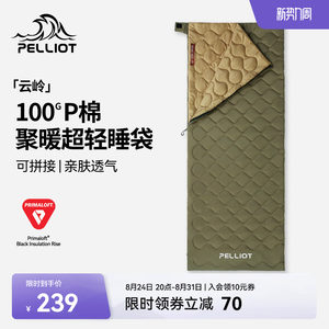 
[Yunling] Pelch and outdoor sleeping bag Primaloft cotton adult lightweight envelope portable camping quilt