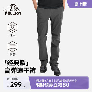 [Classic] Pelliot outdoor quick-drying pants for men, summer breathable hiking pants, lightweight soft shell hiking pants for women