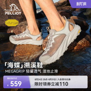 【海蝶】伯希和溯溪鞋男夏季户外涉水鞋Vibram防滑网纱透气凉鞋女