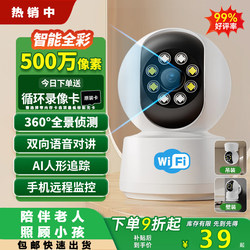 Surveillance Camera with Wireless Wifi, Can Connect to Remote Mobile Phones, Dual-Lens Home Monitor with Screen, Outdoor 360-Degree No-Blind-Spot Indoor High-Definition Home Set, Night Vision Panoramic Photography