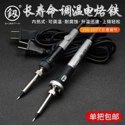 Japan's Fukuoka Industrial-Grade Constant Temperature Electric Soldering Iron Household Adjustable Temperature Electric Soldering Iron Soldering Pen Repair Welding Tool
