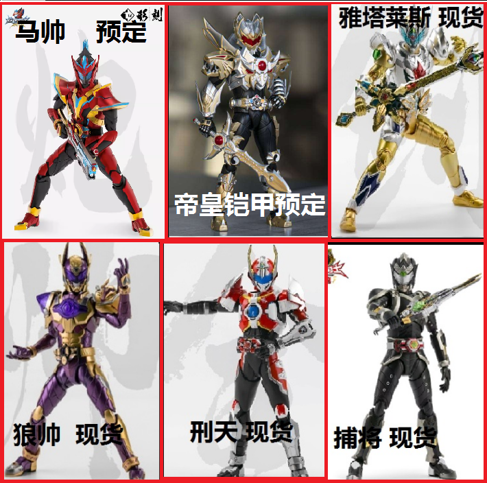 ひでパパ専用AULDEY 鎧甲勇士 炎龍、拿瓦、刑天、卡魄、馬帥 超
