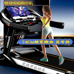 Multifunctional Treadmill with Extra-Wide Running Belt, Dedicated for Large Gyms, with Wifi Internet Access, Home Use, Indoor, Ultra-Quiet, Color Screen