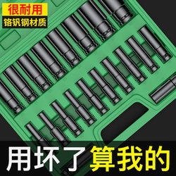 Huhao Socket Set 8/32mm Electric Wrench Extended Hexagonal Bit Socket Combination Ratchet Set Socket Head