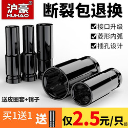 Electric Wrench Socket Set, Full Set of Extended Hexagonal Screw Sockets, Electric Drill, Impact Wrench 7 8 14mm Socket Set