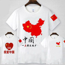 Five-Star Red Flag T-Shirt Short-Sleeved Unisex Patriotic-Themed Clothing Made in China Cultural Shirt National Trend Half-Sleeve Summer