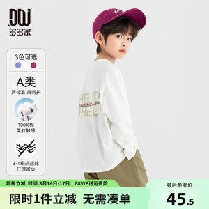 
Duojia Boys T-shirt Long Sleeve 2026 Spring and Autumn New Children's Medium and Large Children's Pure Cotton Letter Printed Bottoming Top