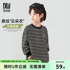 
Duojia boys' long-sleeved T-shirts spring and autumn 2026 new children's striped bottoming fashionable boys' tops spring clothes