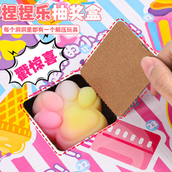 Children's Blind Box Squeeze Hole Toy for Girls 2026 New Stress-Relief Deluxe Edition Poke Toy Birthday Gift