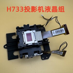 
Epson CB-G7400U G7500U G7900U G7905U projector LCD set H733