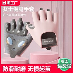 New Half-Finger Gloves with Thickened Non-Slip Pads, Breathable Five-Finger Gloves for Aerial Yoga, Cycling, Fitness, and Weightlifting for Women