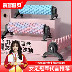 Aixi Fitness Foam Roller Relaxation Fixed Roller Massage Roller Slimming Leg Fitness Yoga Roller