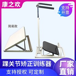 Ankle Joint Correction Training Device with Armrests, Stretching Board, Standing Inclined Board, Foot Drop and Valgus Rehabilitation Training Equipment