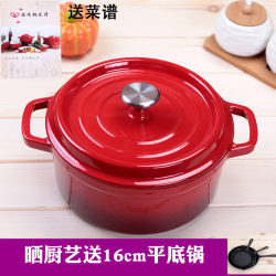 Export Cast Iron Pot Enamel Soup Pot 24cm Thickened Traditional Stew Pot Non-Stick Enamel Pot Suitable for Induction Cooker