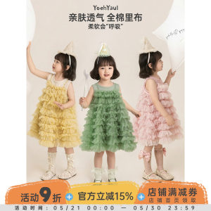 Young girls suit summer new cute cool cake skirt mesh princess skirt sleeveless bottoming vest T-shirt