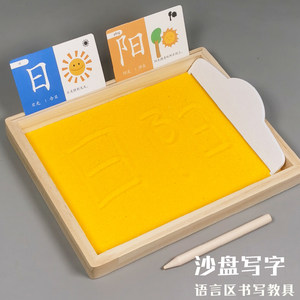 
Kindergarten middle and senior classes language area material reading area writing sand table writing sand practice puzzle toys